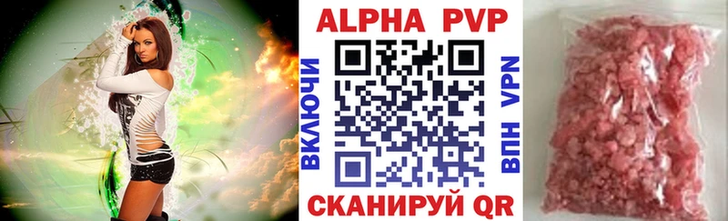А ПВП кристаллы  цены   kraken вход  Гаврилов-Ям 