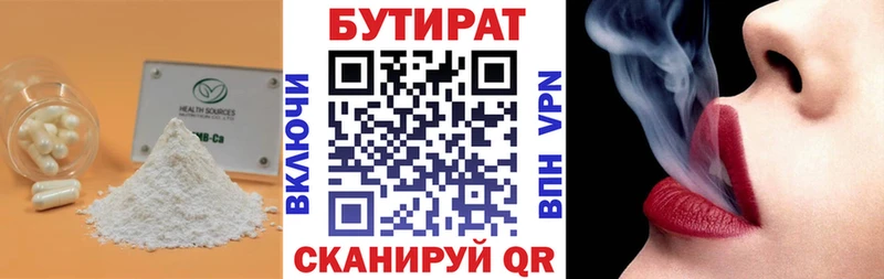 БУТИРАТ GHB  Гаврилов-Ям 