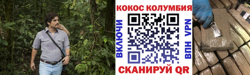 COCAIN Колумбийский  Гаврилов-Ям 