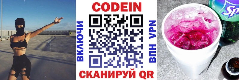 ссылка на мегу рабочий сайт  Гаврилов-Ям  Codein Purple Drank 