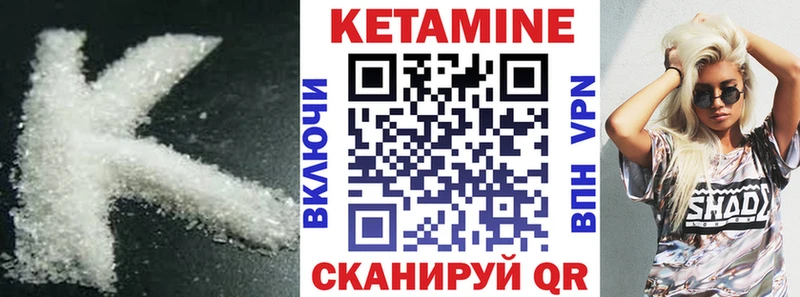 цена   Гаврилов-Ям  Кетамин VHQ 