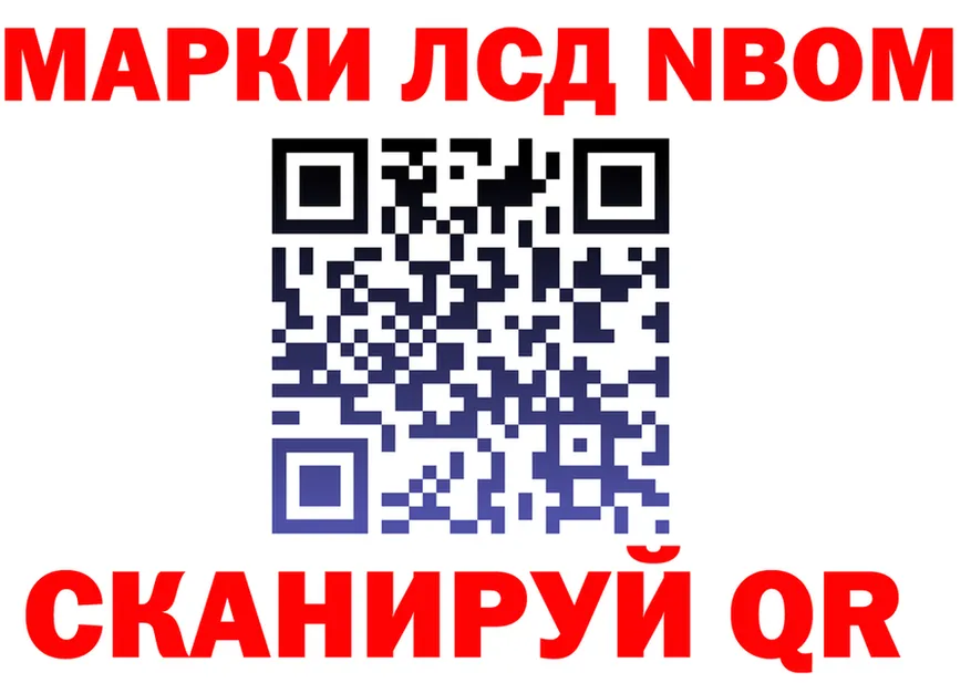 Марки N-bome 1,8мг как зайти даркнет mega Гаврилов-Ям