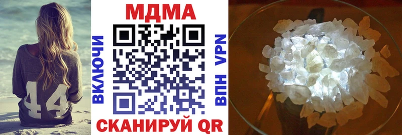 MDMA кристаллы  Гаврилов-Ям 