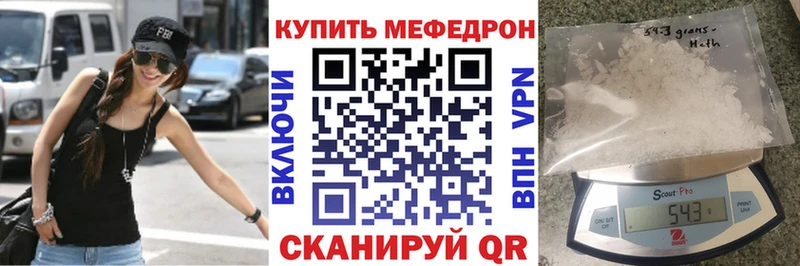 МЯУ-МЯУ мука  hydra ONION  Гаврилов-Ям  наркошоп 