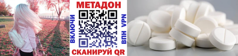 Метадон VHQ  Гаврилов-Ям 